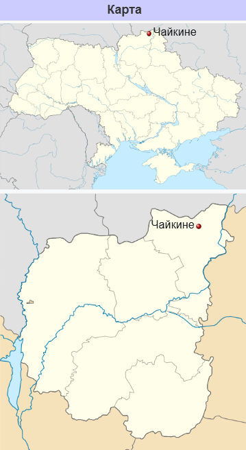 Село Чайкино на карте Украины