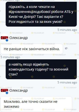 Когда по всей Украине могут восстановить круглосуточный режим работы "АТБ"