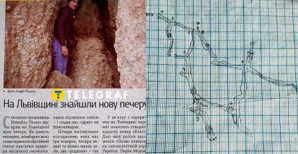 Пещера Мамонтова-Когутя во Львовской области