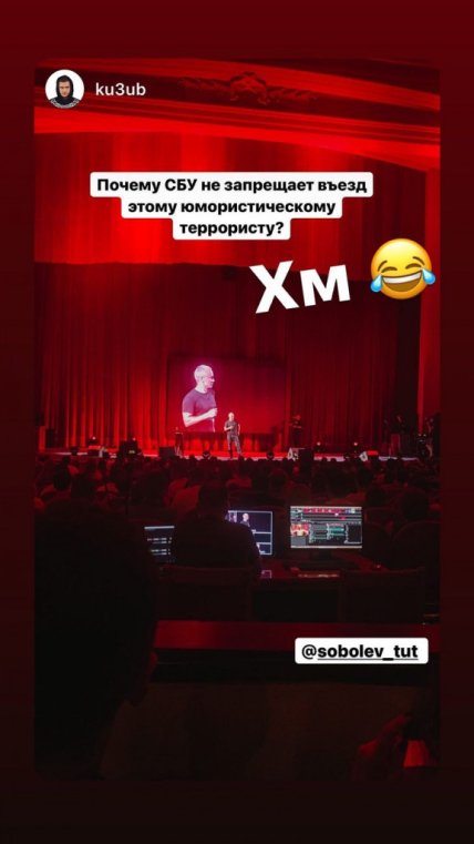 Илья Соболев в Украине