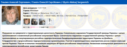 алексей глызин миротворец