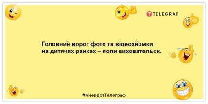 Жарти про дитячий садок