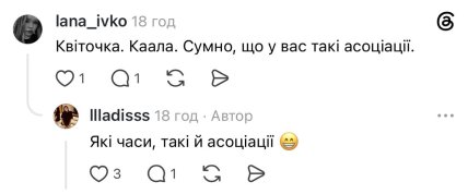Комментарий из Threads