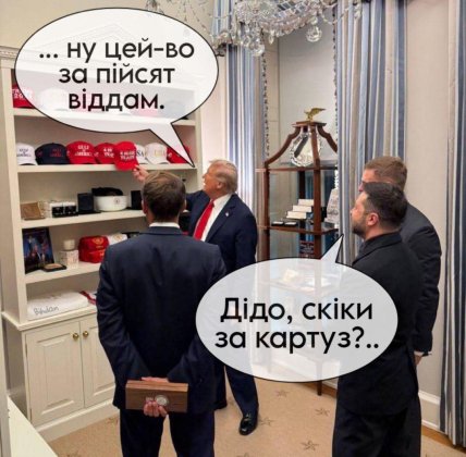 Встреча Трампа и Зеленского 18 августа – мемы