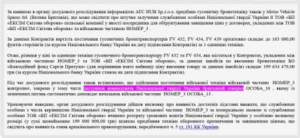 Скриншот ЕГРСР