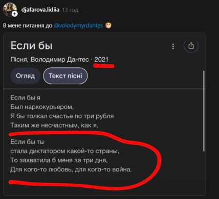 Дантес пісня