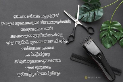 день парикмахера поздравления открытки картинки