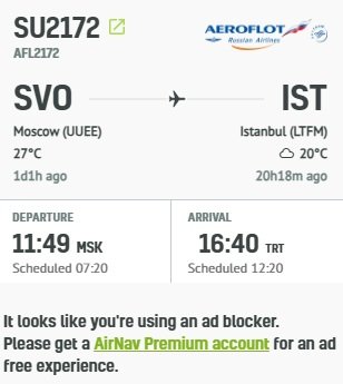 Самолет над Украиной