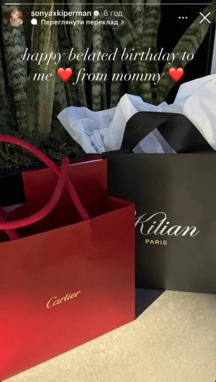 Донька Брежнєвої Соня