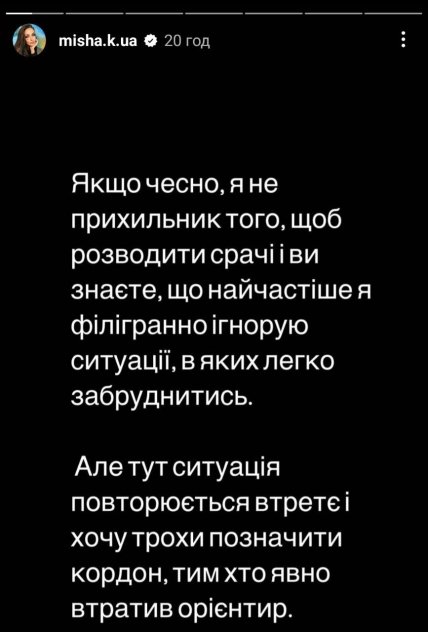 Ксенія Мішина Інстаграм