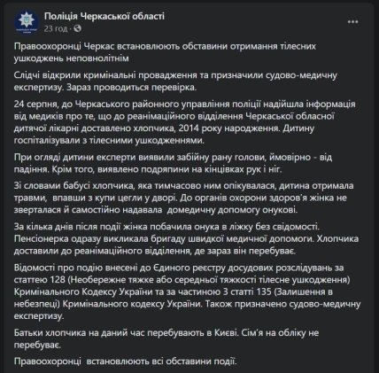 Трагедия в Черкассах