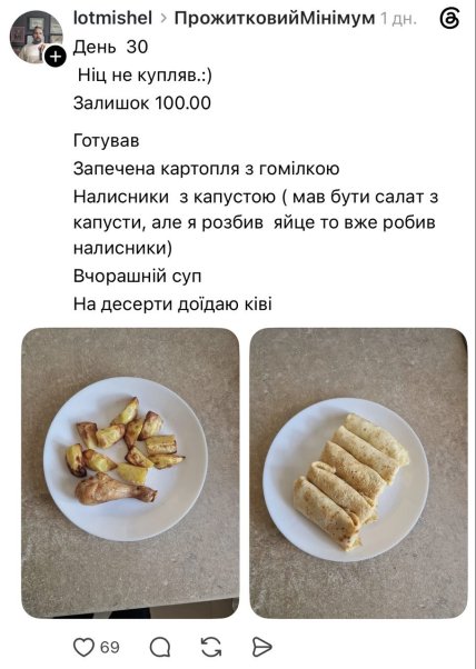 30 день эксперимента