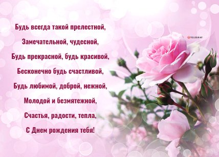 открытка на день рождения девушке