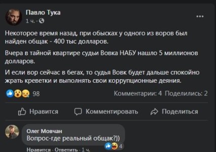 Тука_коммент