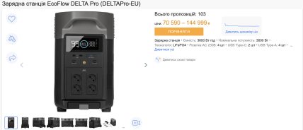 Экофлоу который потянет стиралку и холодильник