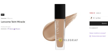 тональный крем Ланком