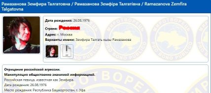 Земфира "Миротворец"