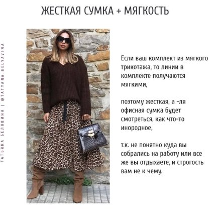 Ошибки при выборе сумки, которые портят общий образ