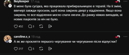 Комментарии в соцсети Threads