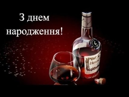 листівка побажання шефу з днем народження