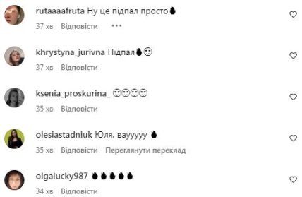 Юлия Санина в Инстаграм