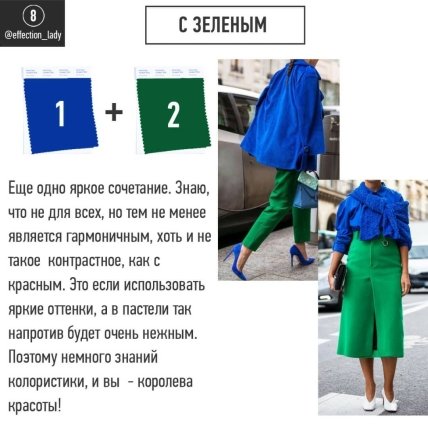 С какими цветами сочетается синий