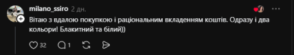 Комментарий из Threads