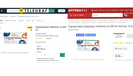 Де популярні ліки продають дорожче, в "Подорожник" чи "Аптека 911"