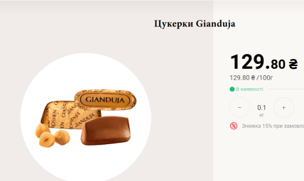 Конфеты Roshen стоимостью 1300 гривен за килограмм