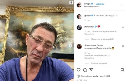 комментарии в инстаграме Лепса