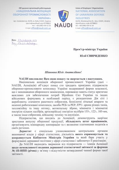 письмо – с. 1