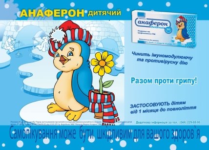 Імуномодулятори - навіщо вони потрібні? - изображение №1