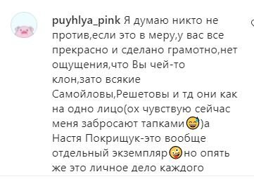 Скриншот комментариев поста Славы Каминской