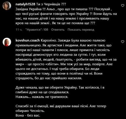 коментарии под постом лорак