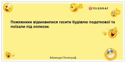 анекдот про податкову