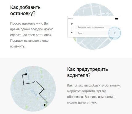 Uber запустил возможность добавлять промежуточные остановки в маршруте