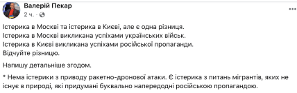 Сообщение Пекара