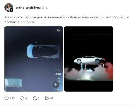 Киевлянам в шутку предложили преодолевать переправы по воздуху