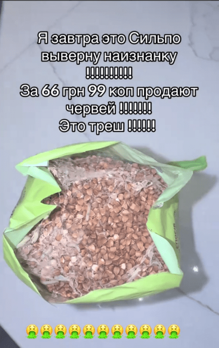 гречка з хробаками