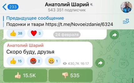 Анатолий Шарий 24 февраля обещал вернуться в Украину