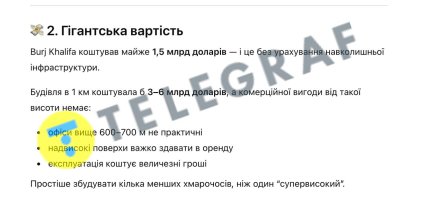 пояснення ші бурдж халіфа