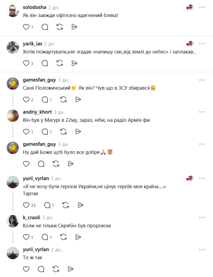 фото с Положинским