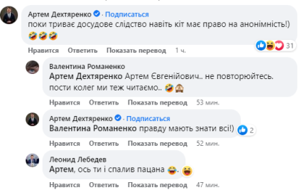 кот, СБУ, реакция