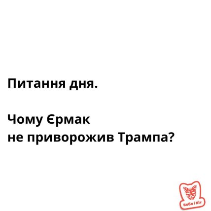 Питання дня викликало найбільший резонанс в мережі