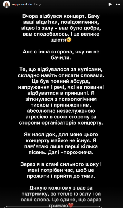 Катерина Павлік концерт