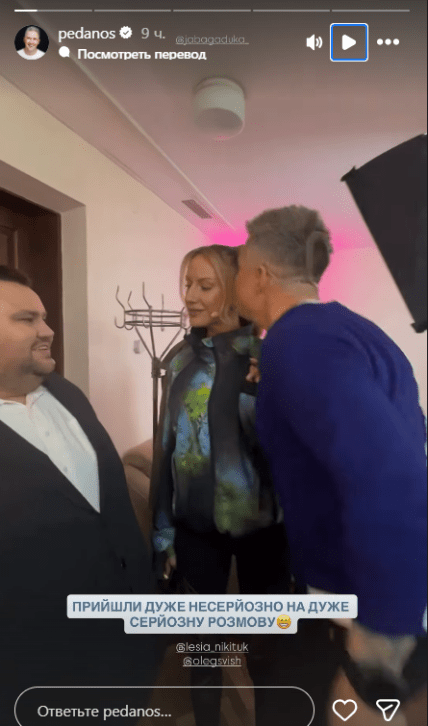 Олександр Педан, Леся Нікітюк, Олег Свищ