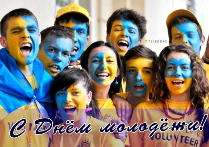 День молодых открыток