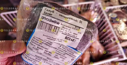 В киевском супермаркете "Goodwine" продают замороженных голубей – 209 грн за 100 граммов