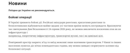 Германия предупреждает об атаках по Украине