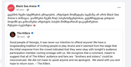 пост майданчика Black Sea Arena